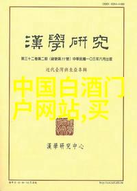 王朝酒业与国威成立合资公司在全国范围内买卖酱酒