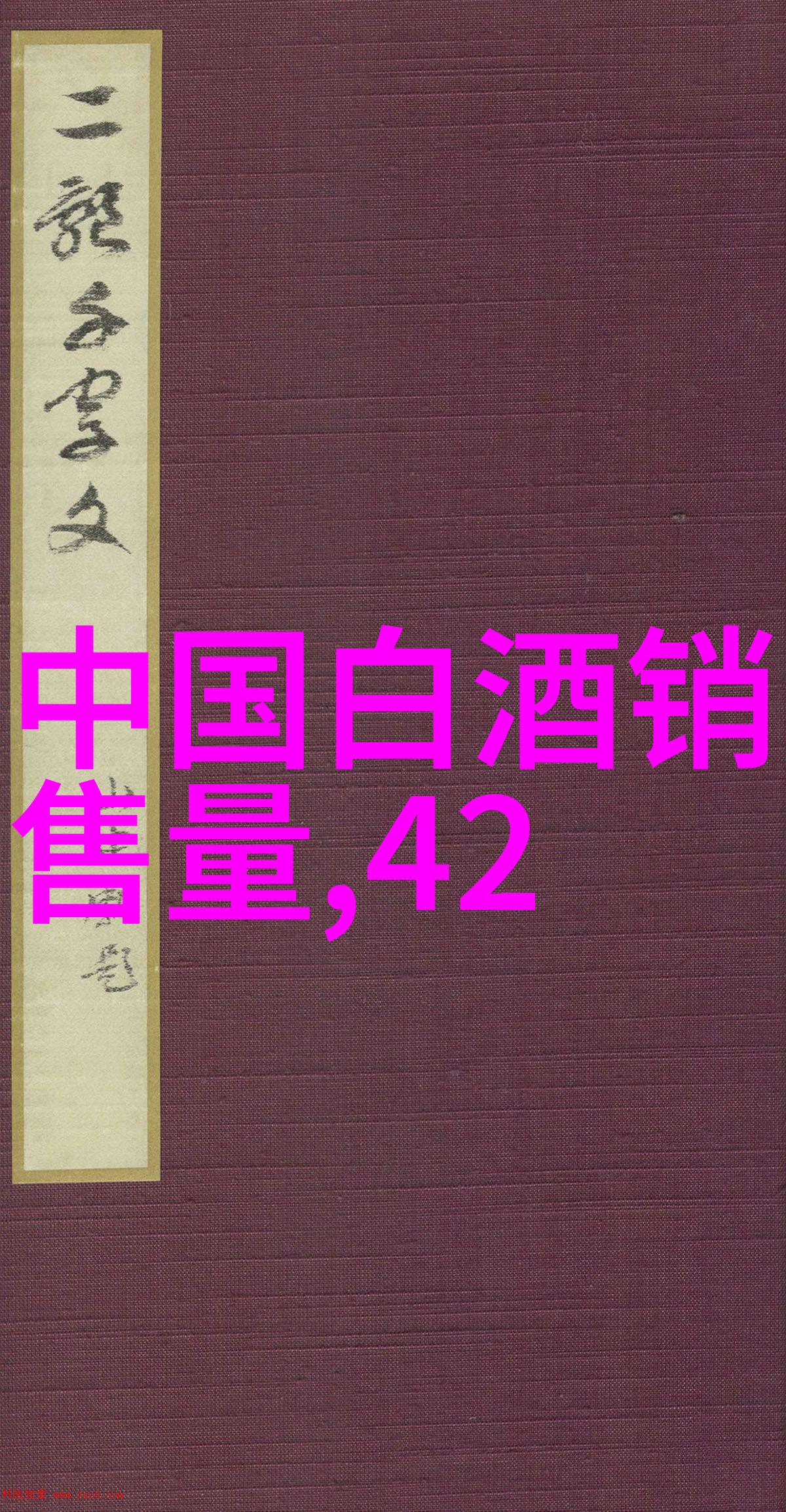 第112届全国糖酒会2025年3月在成都举办